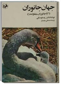 ج‍ه‍ان‌ ج‍ان‍وران‌