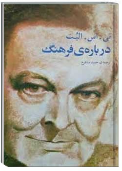 درباره فرهنگ