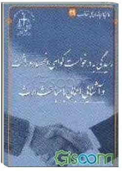 رسیدگی به درخواست گواهی انحصار وراثت و آشنایی اجمالی با مباحث ارث