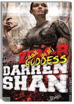 زام - بی (جلد 12)