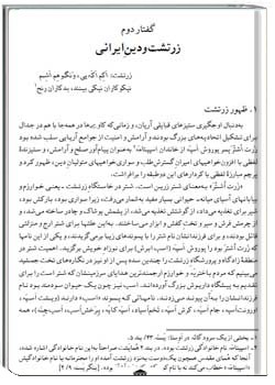 زرتشت و دین ایرانی