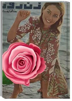 زن روز - شماره ۱۰ - اردیبهشت ۱۳۴۴