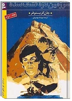 سرزمین تازه کشف شده