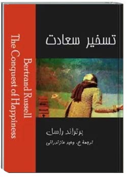 شاهراه خوشبختی