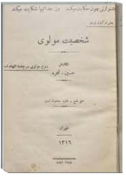 شخصیت مولوی