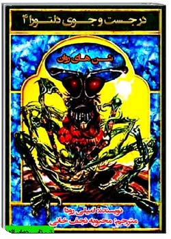 شن های روان