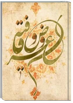 عروض و قافیه