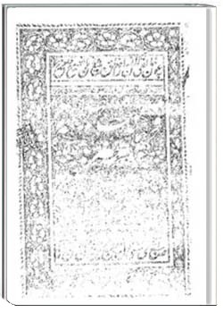 فرهنگ زلیخای جامی