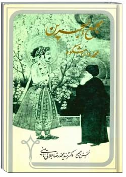 مجمع البحرین