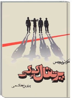 پرتقال کوکی
