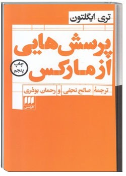پرسش هایی از مارکس