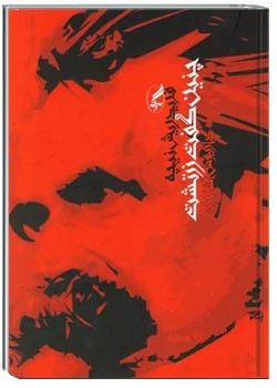 چنین گفت زرتشت