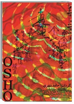 کتاب نارنجی