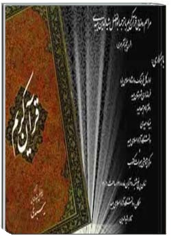 ک‍ش‍ف‌الاس‍رار و ع‍ده‌الاب‍رار