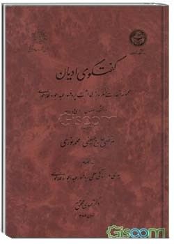 گفتگوی ادیان