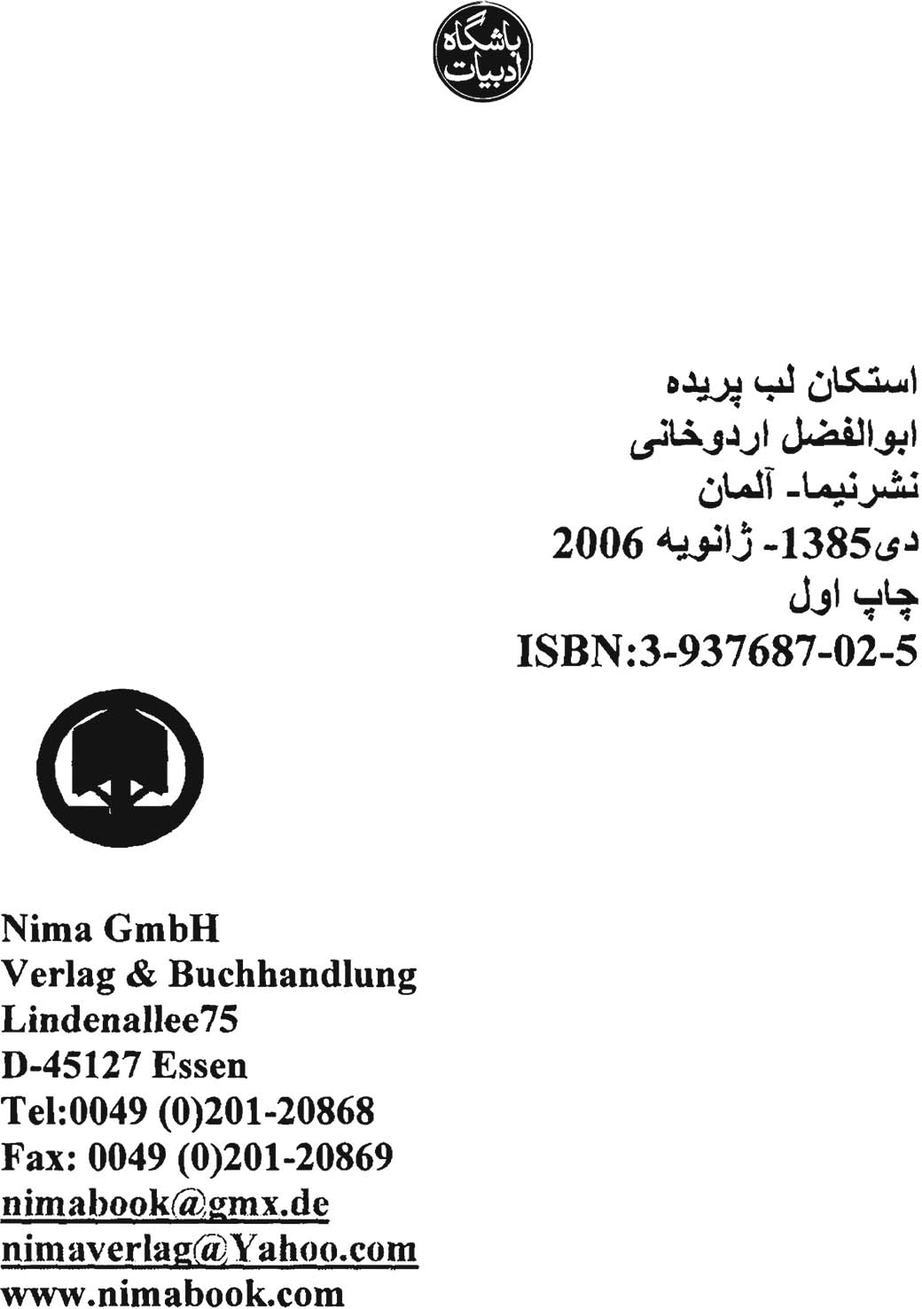 استکان لب پریده