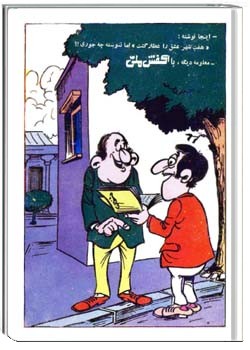 سالنامه توفیق