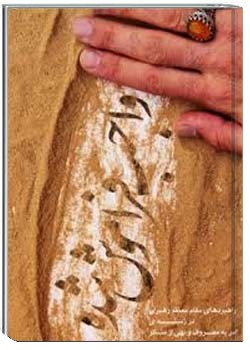 واجب فراموش شده