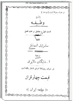 وظیفه
