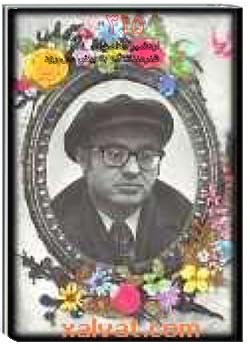 اردشير محصص هنرمندی که به پيش ميرود