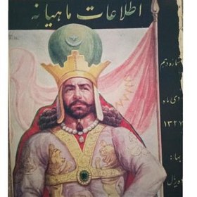 آرشیو مجلات قدیمی