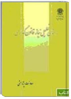 راهنمای تحلیل نیاز قانون گذاری