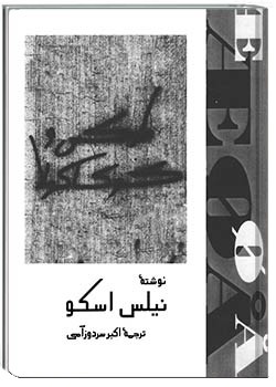 مارکس و کوکاکولا