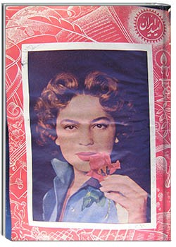 مجله امید ایران سال 1334 شماره 24