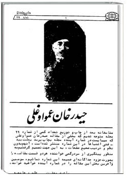 نشریه علم و جامعه شماره 29