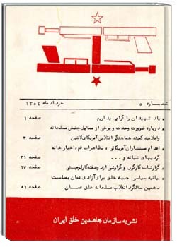 نشریه مجاهد