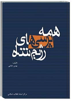 همه‌پرسی‌های رژیم شاه