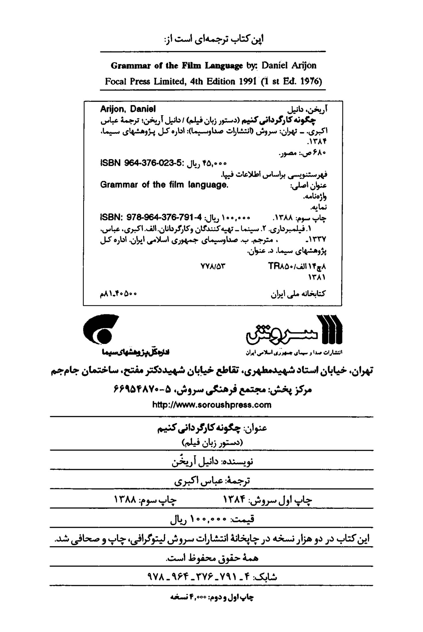 چگونه کارگردانی کنیم