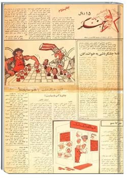 آهنگر 27 ‎فروردین 1358