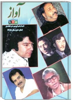 آواز - 2 - 1389