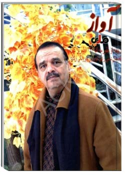 آواز - 4 - 3 - 1393