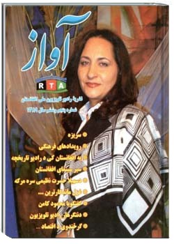 آواز - 6 - 5 - 1389