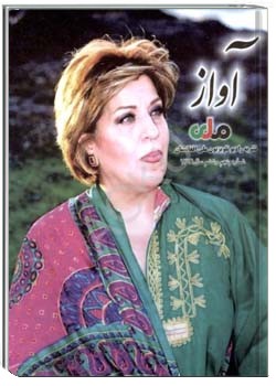 آواز - 6 - 5 - 1391