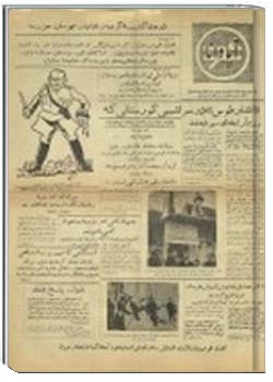 آپادانا 15 ‎بهمن 1331