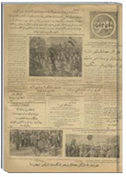 آپادانا 2 ‎بهمن 1331