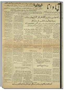 آپادانا 25 ‎مرداد 1332