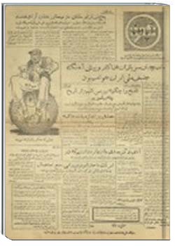 آپادانا 28 ‎بهمن 1331