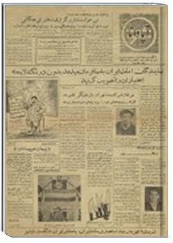 آپادانا 30 ‎دی 1331