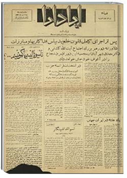 آپادانا شمارهء 14، 1 تير30