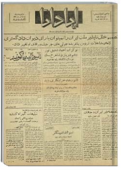 آپادانا شمارهء 16، 15 تير30