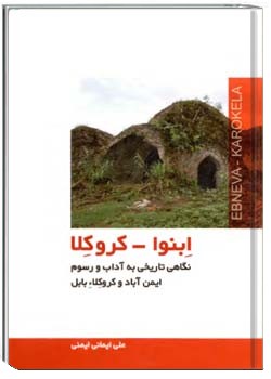 ابنوا کروکلا