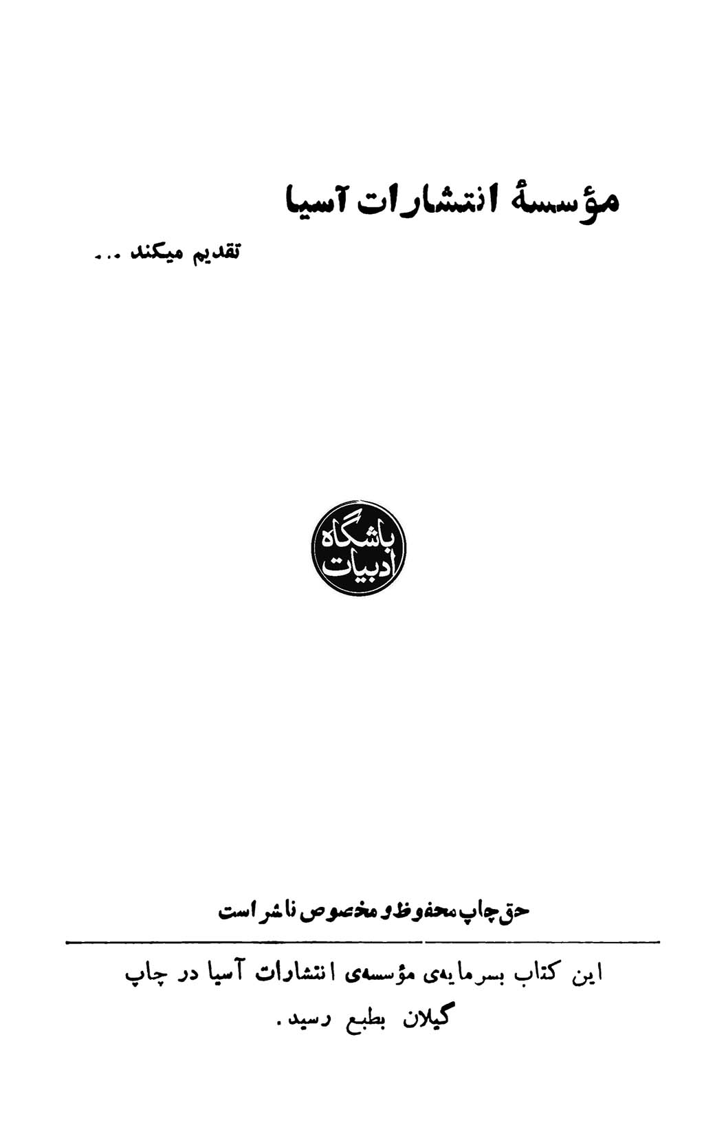 اسیر قفقازی