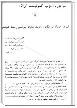 انديشهء رهائی شمارهء 5 ، دی 1364