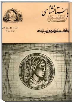 باستانشناسی افغانستان