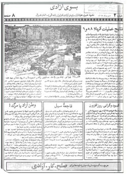 بسوی آزادی شمارهء 2 ، دی 1365