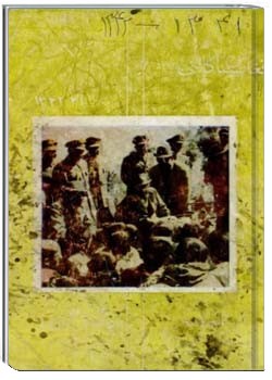 د افغانستان کالنۍ - 1342